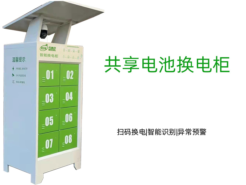 瞄準外賣騎手快遞小哥，市場上越來越多的換電柜前景如何