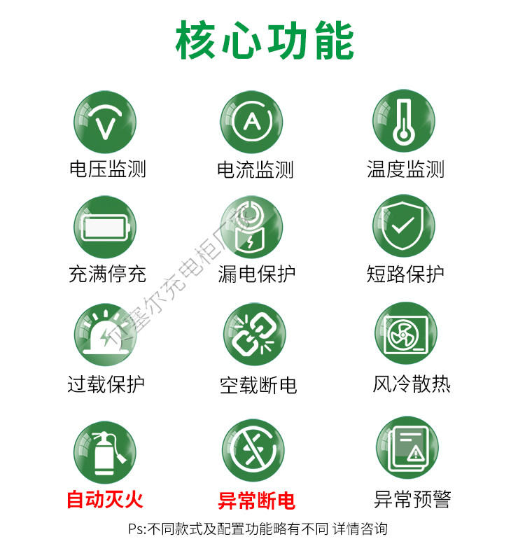 智能充電柜-2產品功能.jpg