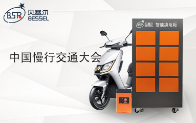 第一屆中國慢行交通大會勝利舉辦，城市交通發展綻放新曙光